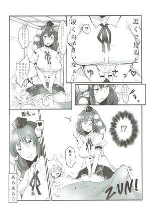 あやもみ サンドオーガズム 東方Project Page #7