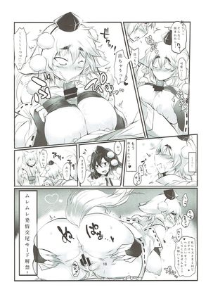 あやもみ サンドオーガズム 東方Project - Page 19