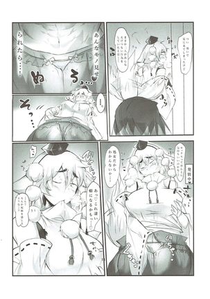 あやもみ サンドオーガズム 東方Project Page #15