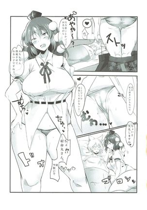 あやもみ サンドオーガズム 東方Project - Page 8