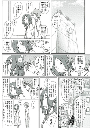 "Tomodachi to Kyuukei." Page #5
