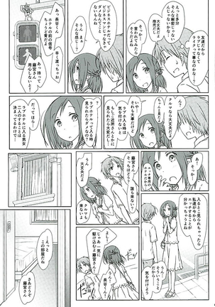 "Tomodachi to Kyuukei." Page #6