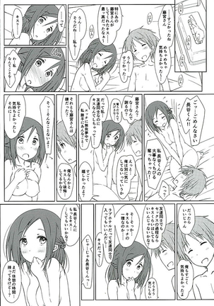"Tomodachi to Kyuukei." - Page 23