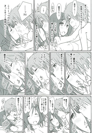 "Tomodachi to Kyuukei." - Page 20