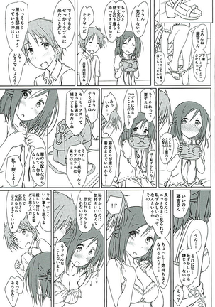 "Tomodachi to Kyuukei." Page #12