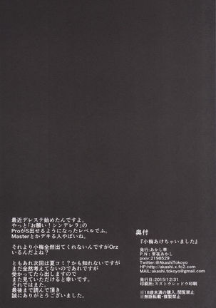 Koume Akechaimashita Page #25