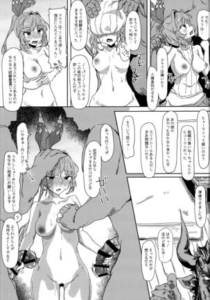 Dame na Kikuudan no Okane Jijou - Page 15
