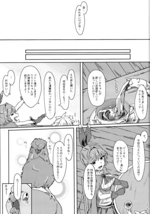 Dame na Kikuudan no Okane Jijou - Page 5