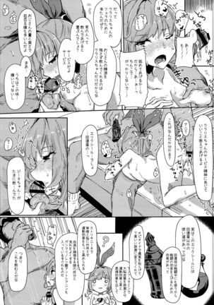 Dame na Kikuudan no Okane Jijou - Page 9