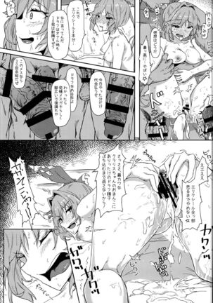 Dame na Kikuudan no Okane Jijou - Page 19