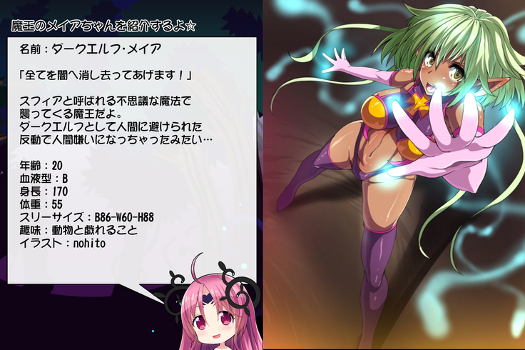 Priget! ~Maou Daizukan~