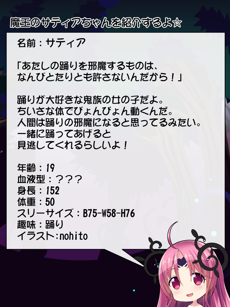 Priget! ~Maou Daizukan~