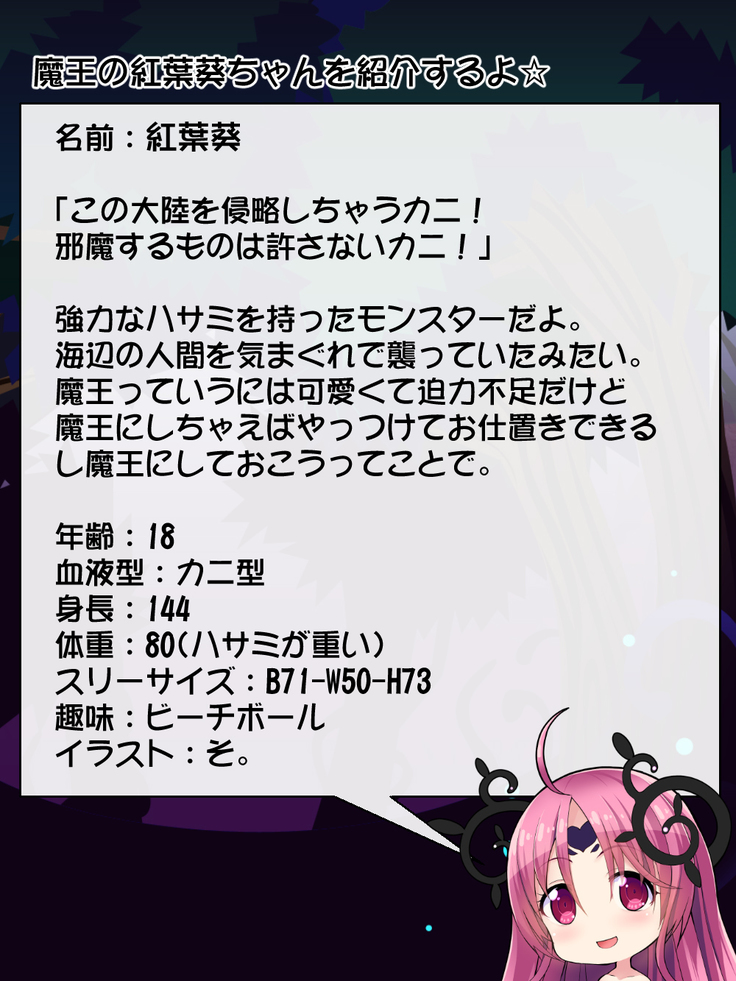Priget! ~Maou Daizukan~