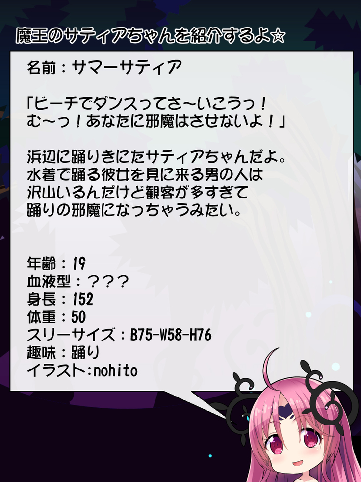 Priget! ~Maou Daizukan~