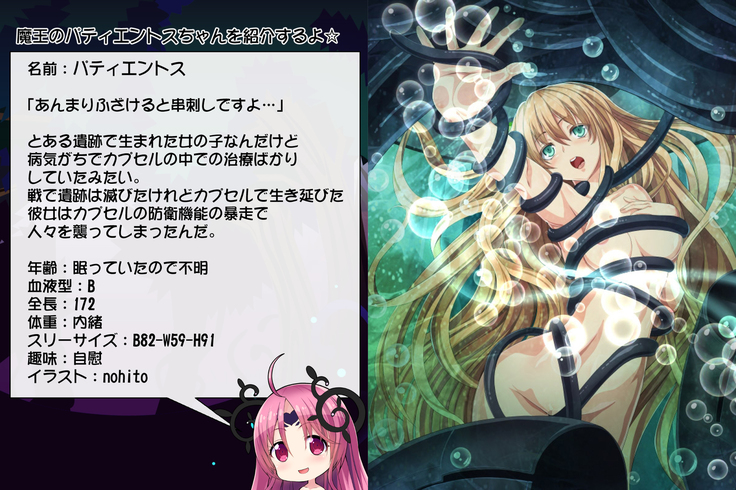 Priget! ~Maou Daizukan~