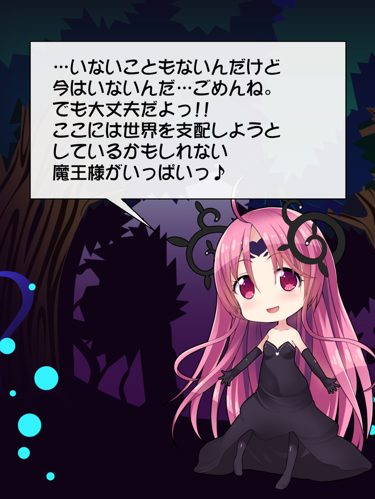 Priget! ~Maou Daizukan~