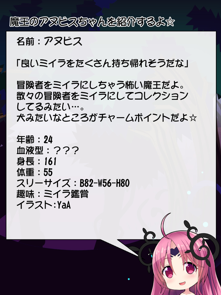 Priget! ~Maou Daizukan~