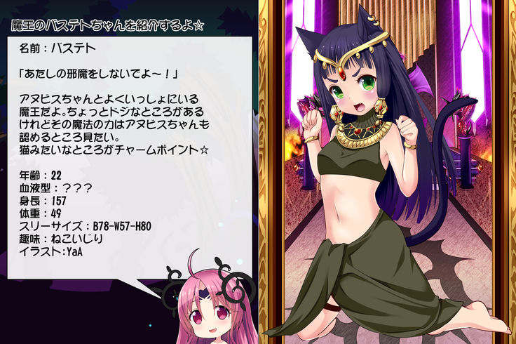 Priget! ~Maou Daizukan~