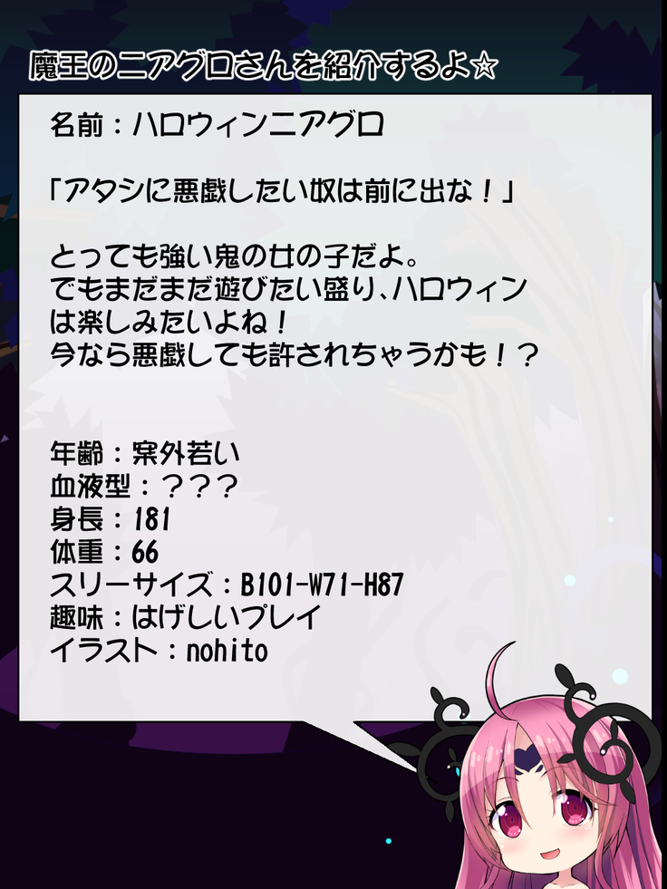 Priget! ~Maou Daizukan~