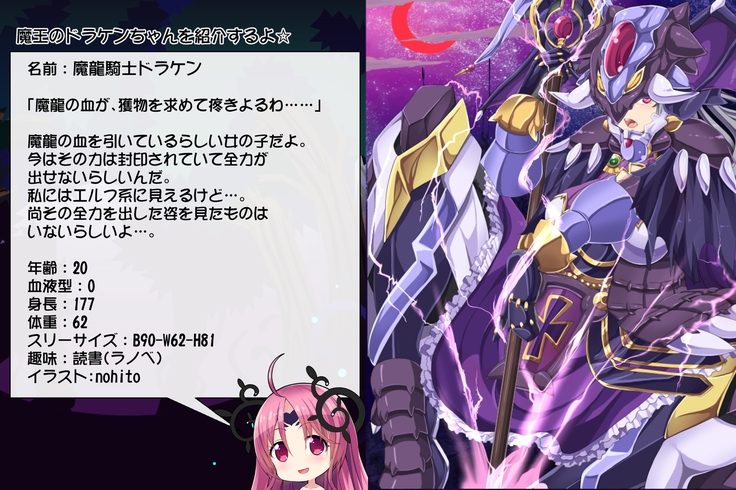 Priget! ~Maou Daizukan~