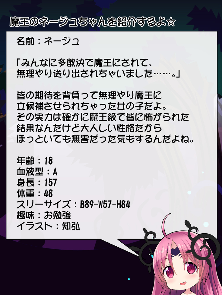 Priget! ~Maou Daizukan~