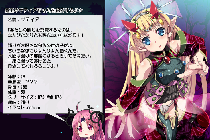 Priget! ~Maou Daizukan~