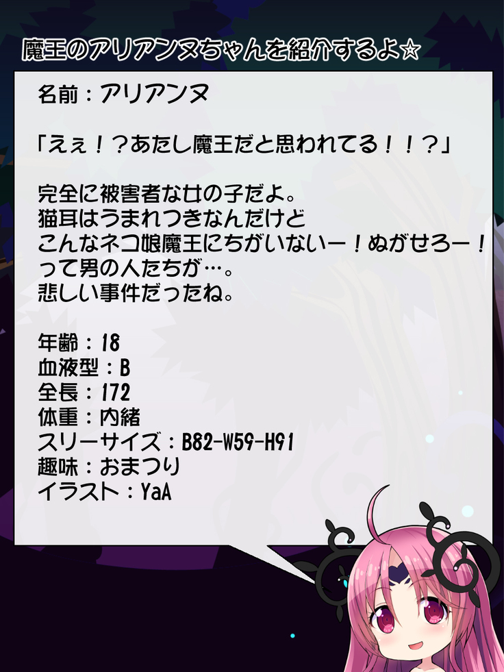Priget! ~Maou Daizukan~