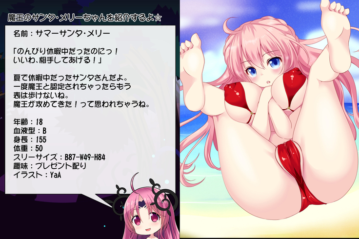 Priget! ~Maou Daizukan~