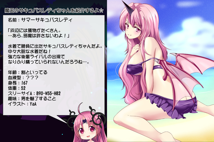 Priget! ~Maou Daizukan~