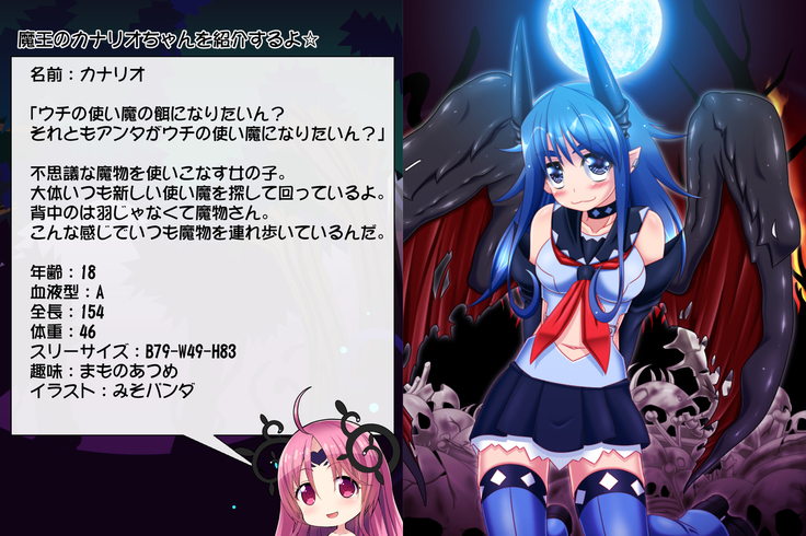 Priget! ~Maou Daizukan~