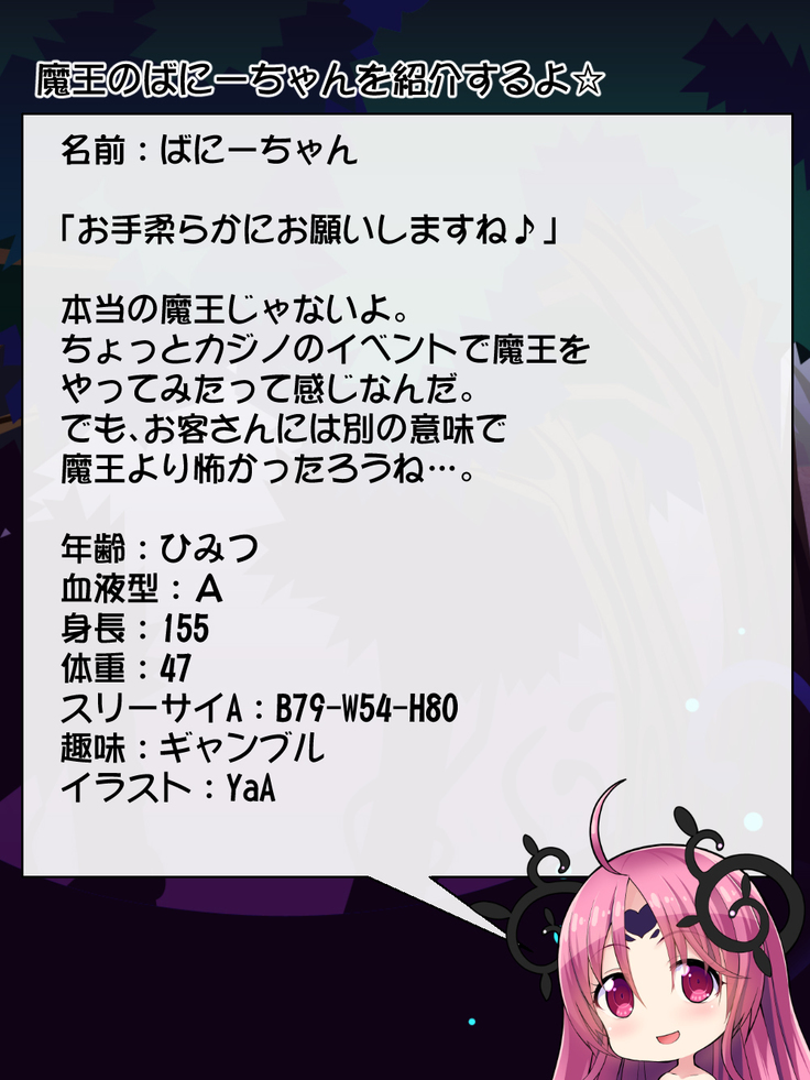 Priget! ~Maou Daizukan~