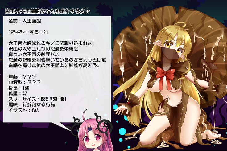 Priget! ~Maou Daizukan~