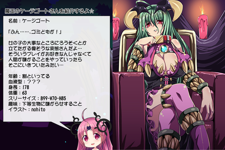 Priget! ~Maou Daizukan~