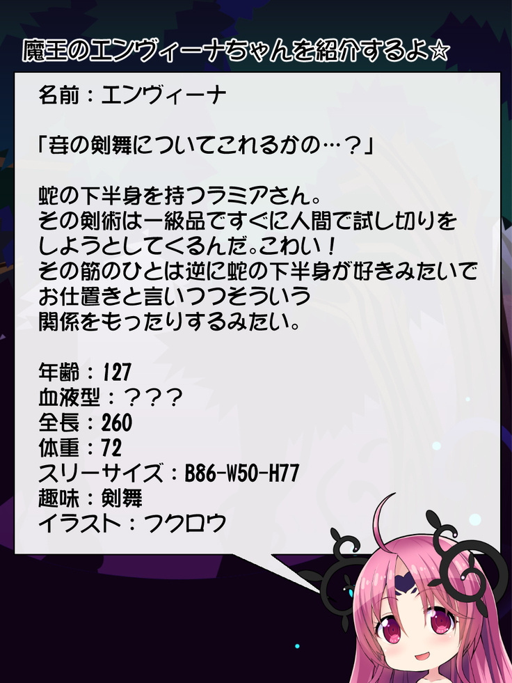 Priget! ~Maou Daizukan~