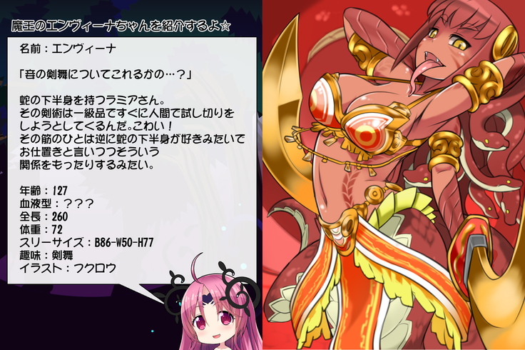 Priget! ~Maou Daizukan~