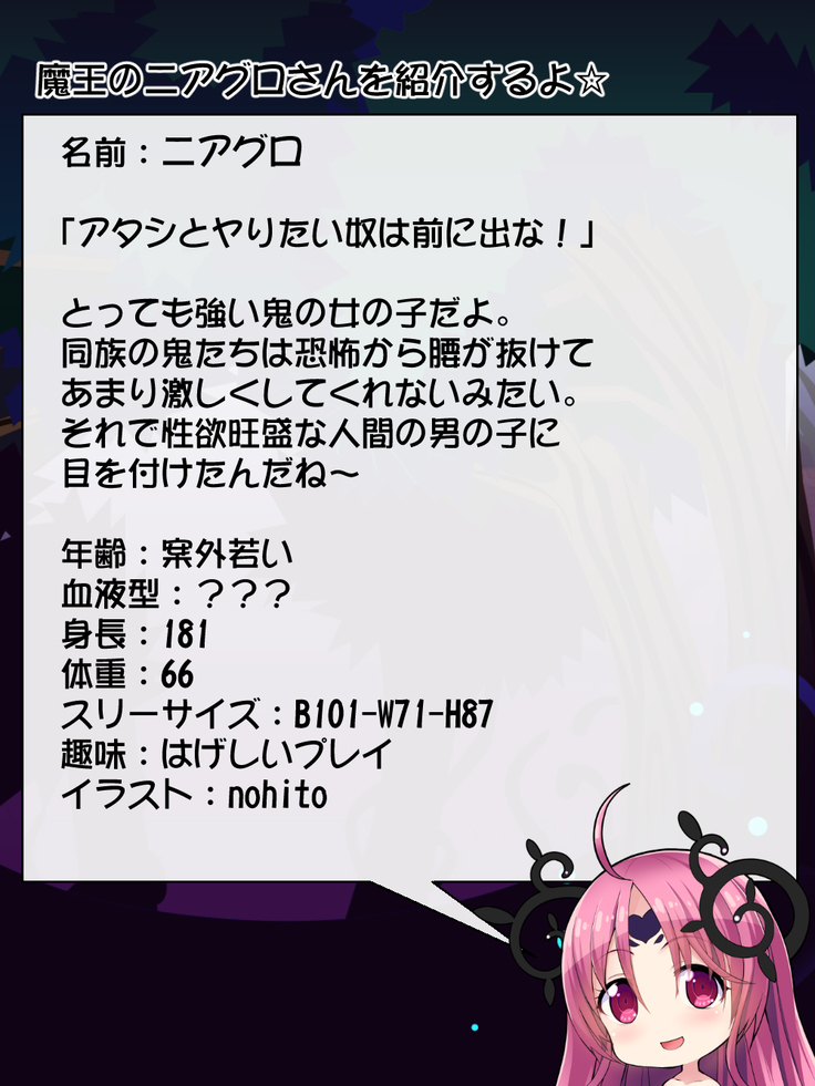 Priget! ~Maou Daizukan~