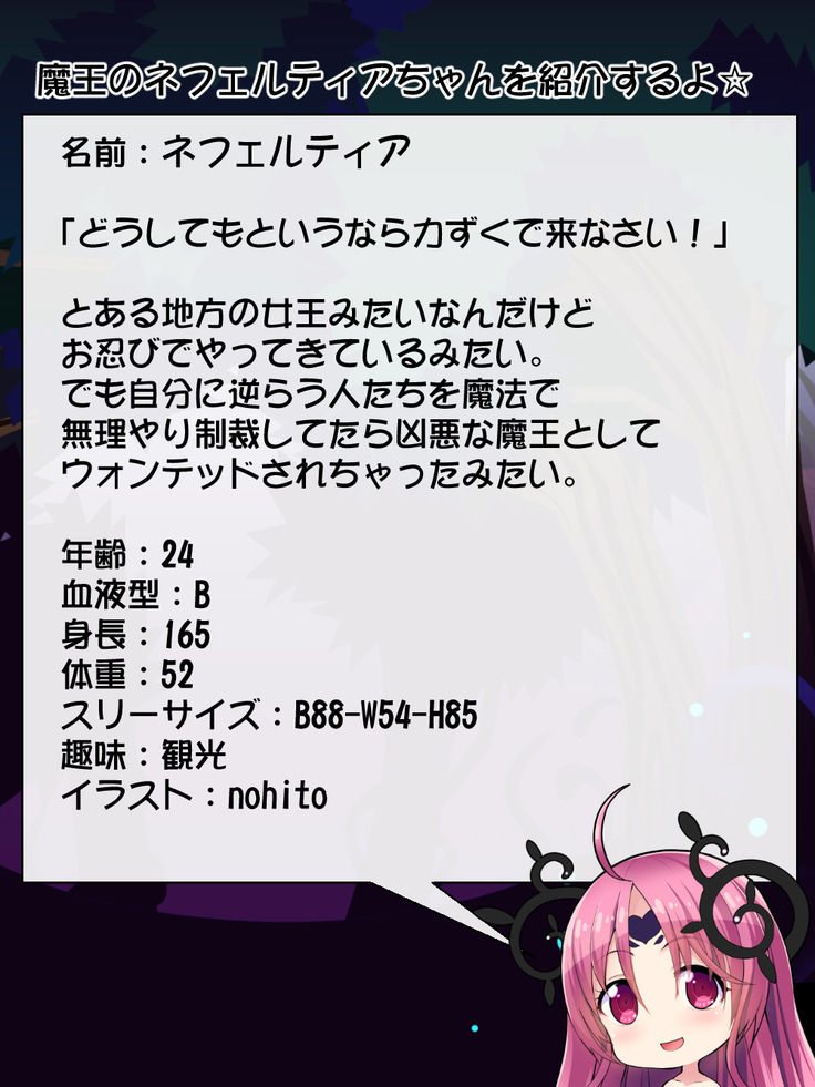 Priget! ~Maou Daizukan~