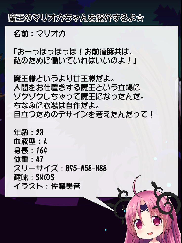 Priget! ~Maou Daizukan~