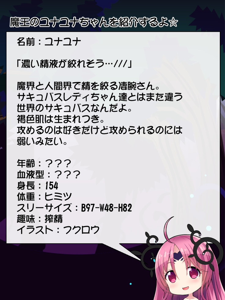 Priget! ~Maou Daizukan~