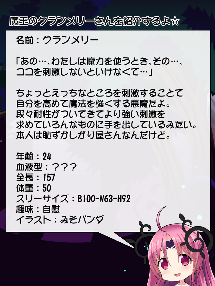 Priget! ~Maou Daizukan~