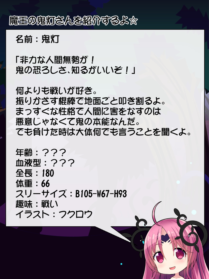 Priget! ~Maou Daizukan~