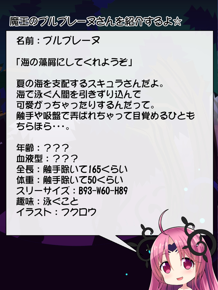 Priget! ~Maou Daizukan~