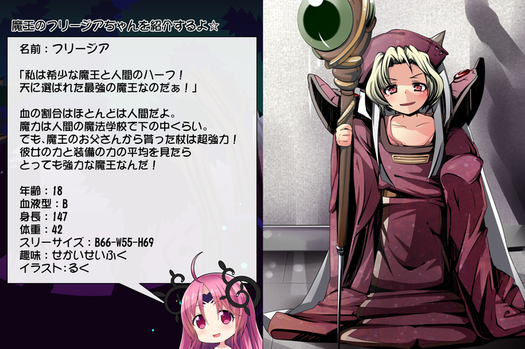 Priget! ~Maou Daizukan~