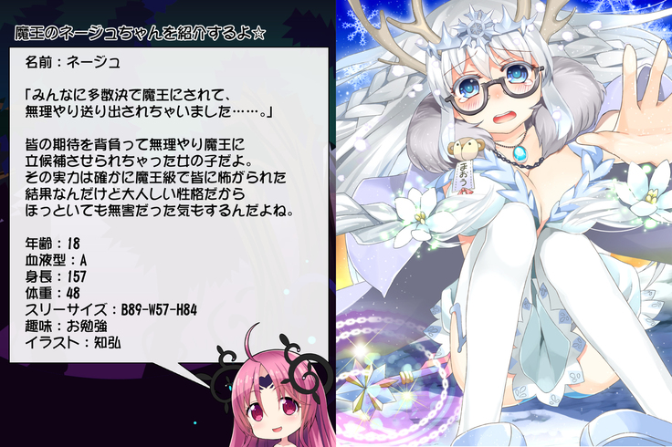 Priget! ~Maou Daizukan~