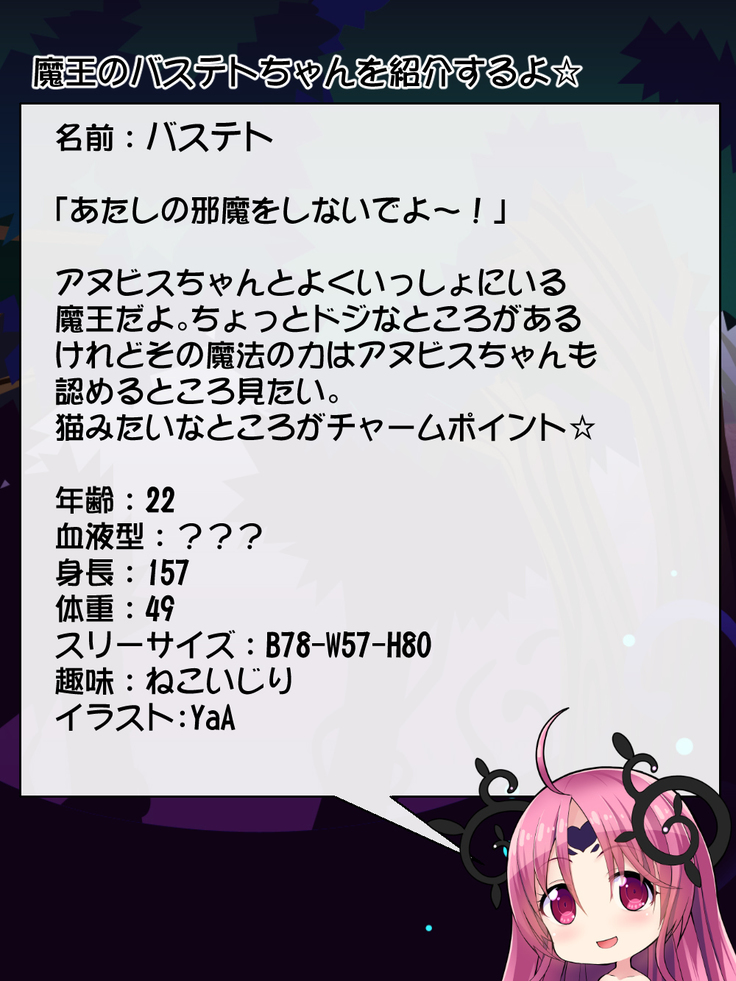 Priget! ~Maou Daizukan~