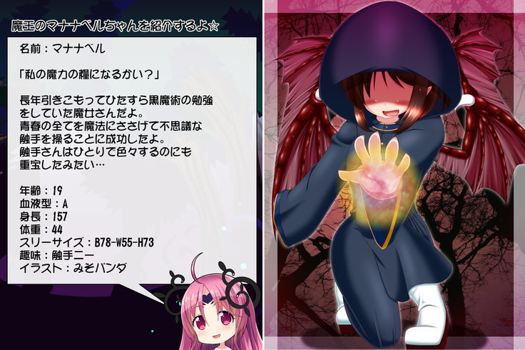 Priget! ~Maou Daizukan~