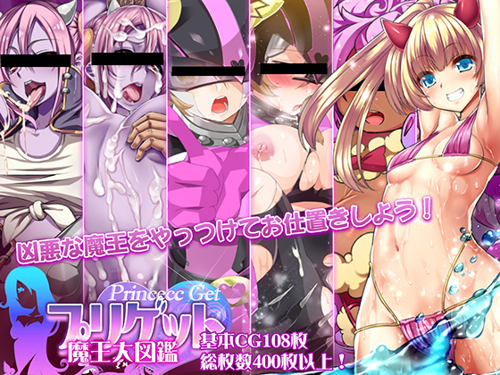 Priget! ~Maou Daizukan~