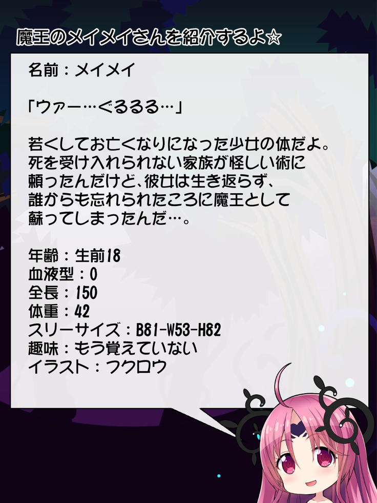 Priget! ~Maou Daizukan~