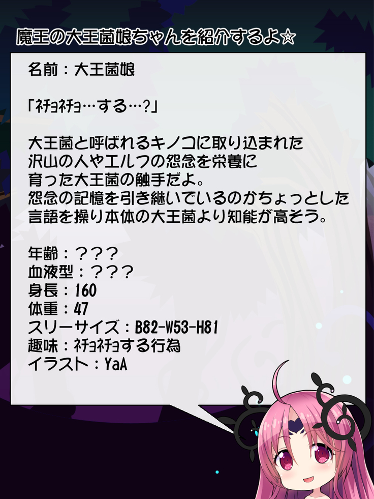 Priget! ~Maou Daizukan~