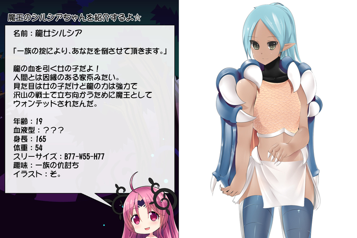 Priget! ~Maou Daizukan~